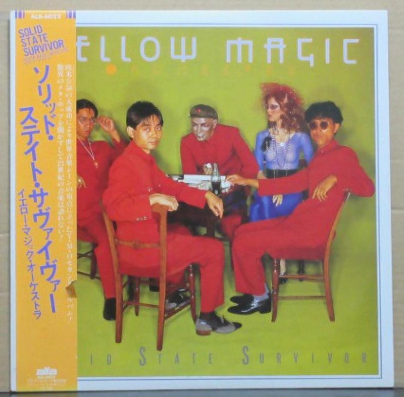 YMO(イエロー・マジック・オーケストラ)/ソリッド・ステイト・サヴァイヴァーのLPレコード通販・販売ならサウンドファインダー"