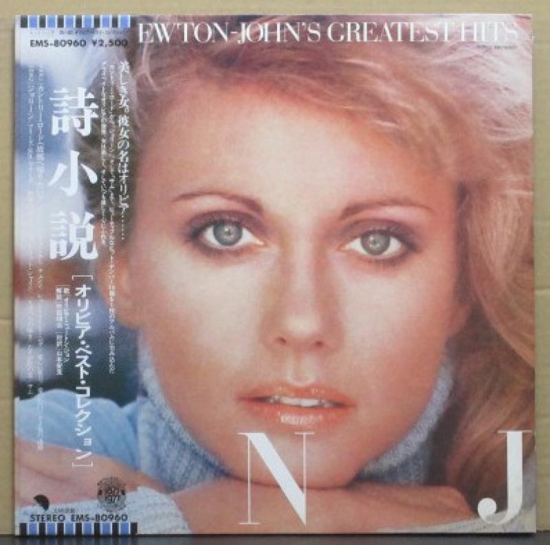 オリビア・ニュートン・ジョン/私小説(オリビア・ベスト・コレクション)のLPレコード通販・販売ならサウンドファインダー"