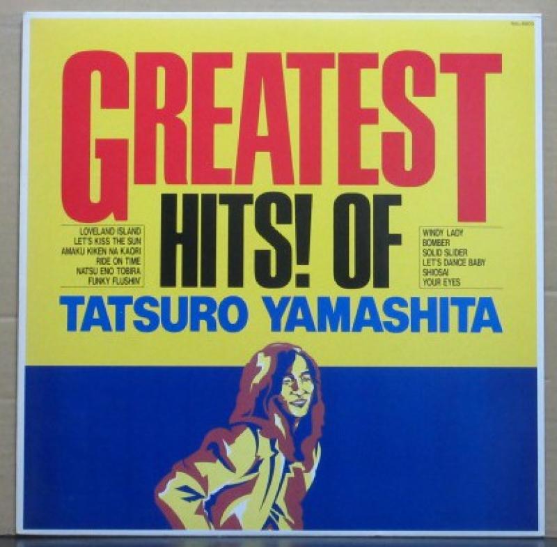 山下 達郎/GREATEST