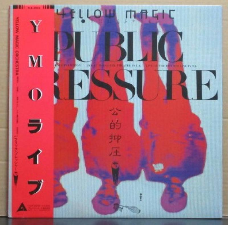 YMO（イエロー・マジック・オーケストラ）/公的抑圧のLPレコード通販・販売ならサウンドファインダー"