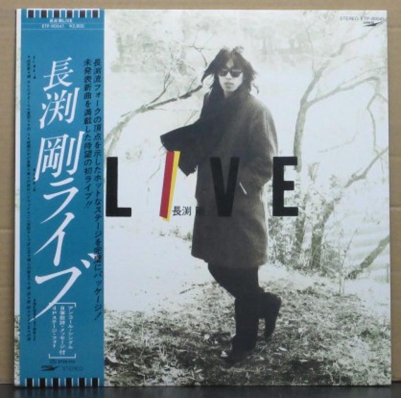 長渕 剛/ライブ(シングル付き)のLPレコード通販・販売ならサウンドファインダー"