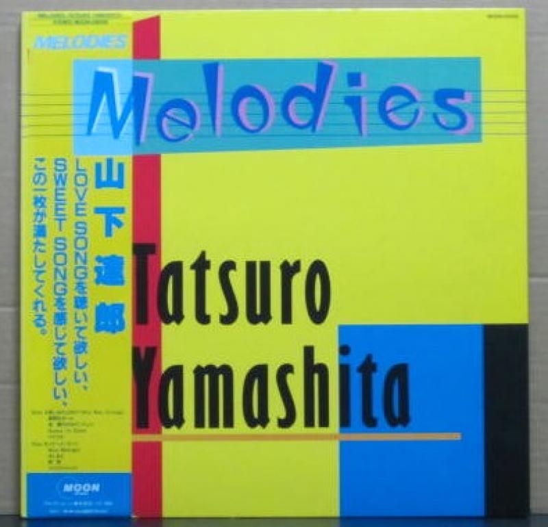 山下 達郎/MELODIESのLPレコード通販・販売ならサウンドファインダー"