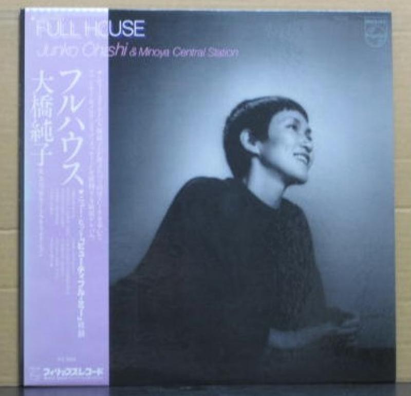 大橋 純子/フルハウスのLPレコード通販・販売ならサウンドファインダー"