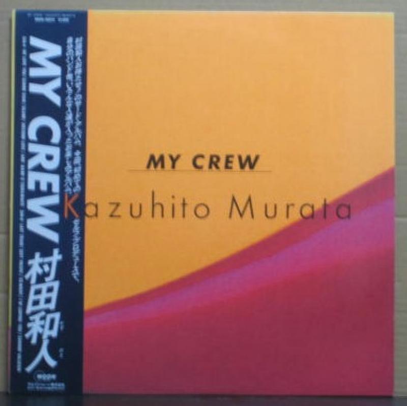 村田 和人/MY