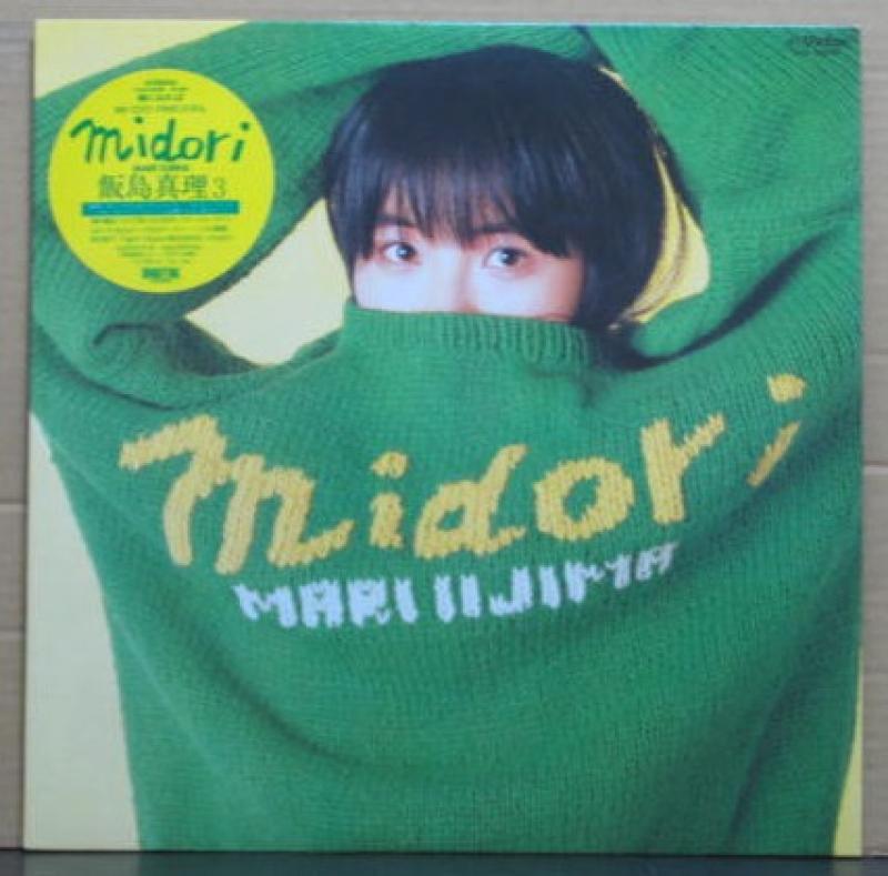 飯島　真理/MidoriのLPレコード通販・販売ならサウンドファインダー"