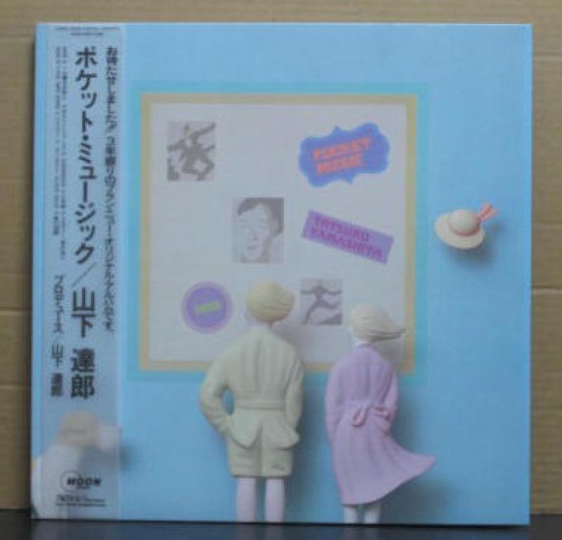 山下 達郎/ポケット・ミュージックのLPレコード通販・販売ならサウンドファインダー"