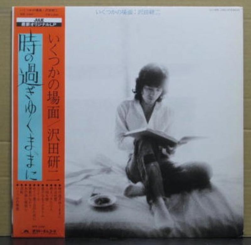 沢田 研二/いくつかの場面のLPレコード通販・販売ならサウンドファインダー"