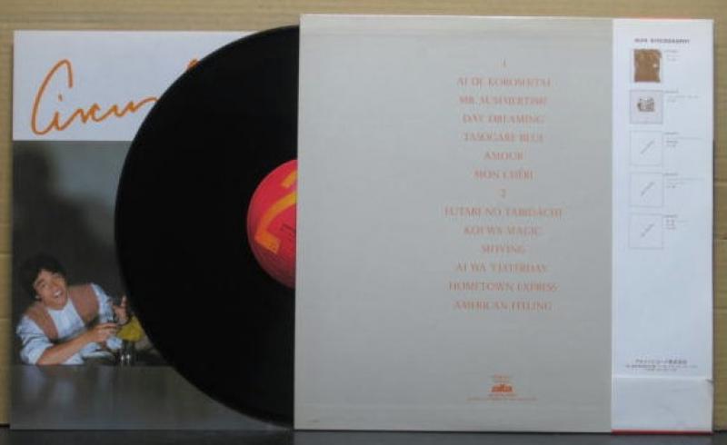 加川良【4枚】 TF0430-12　レコード　昭和ポップス　フォーク PAGE ONE新入荷 ＃レコード ＃加川良 ＃JohnWait ＃八神純子