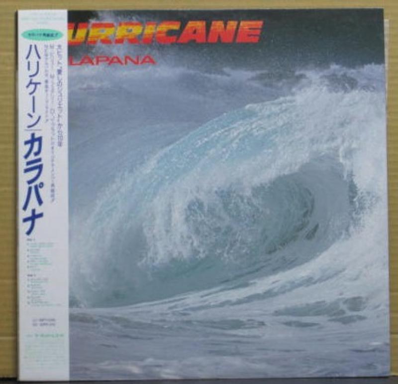 カラパナ/ハリケーンのLPレコード通販・販売ならサウンドファインダー"