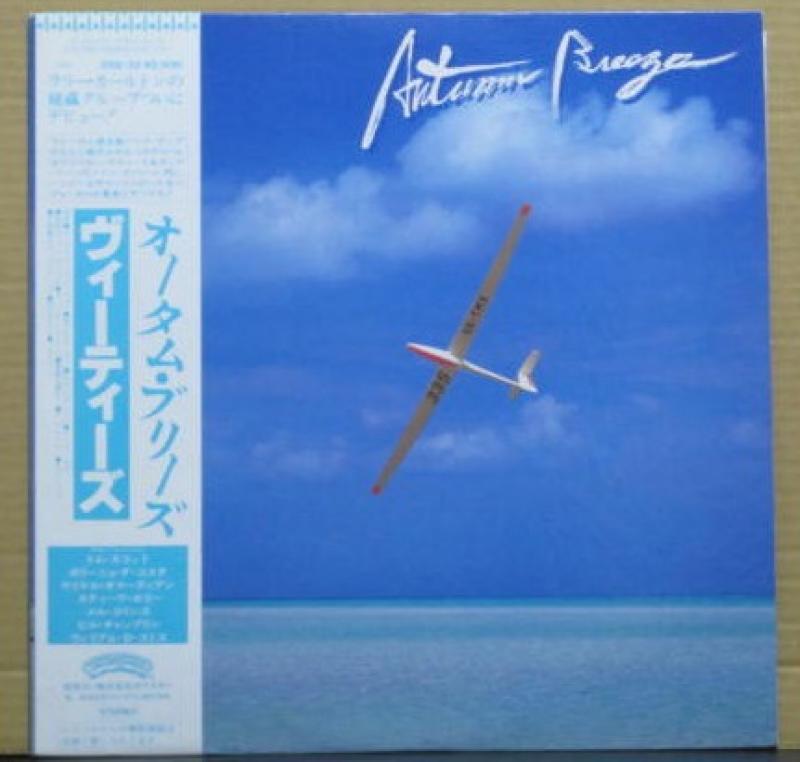 ヴィーティーズ/オータム・ブリーズのLPレコード通販・販売ならサウンドファインダー"