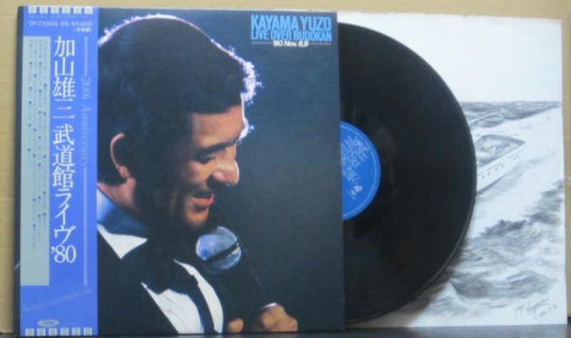 加山　雄三/武道館ライヴ’８０[2LP]のLPレコード vinyl LP通販・販売ならサウンドファインダー