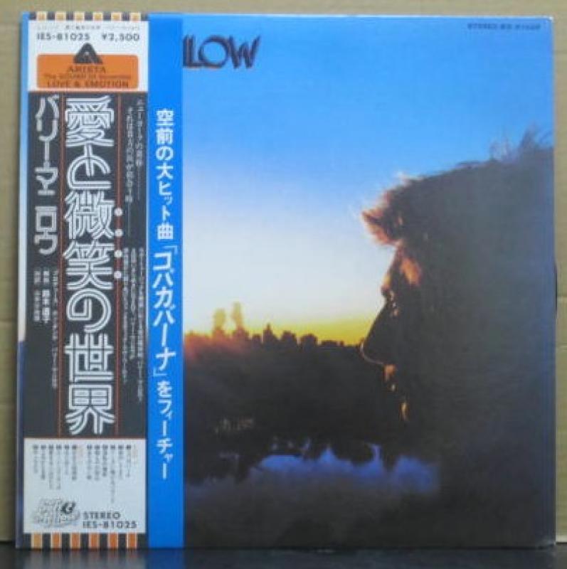 バリー・マニロウ/愛と微笑の世界のLPレコード通販・販売ならサウンドファインダー"