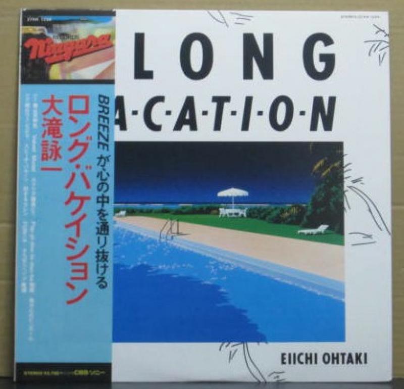 大滝 詠一/ロング・バケイションのLPレコード通販・販売ならサウンドファインダー"