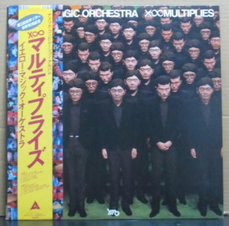 YMO(イエロー・マジック・オーケストラ)/マルティプライズのLPレコード通販・販売ならサウンドファインダー"
