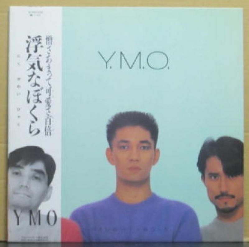 YMO(イエロー・マジック・オーケストラ)/浮気なぼくらのLPレコード通販・販売ならサウンドファインダー"