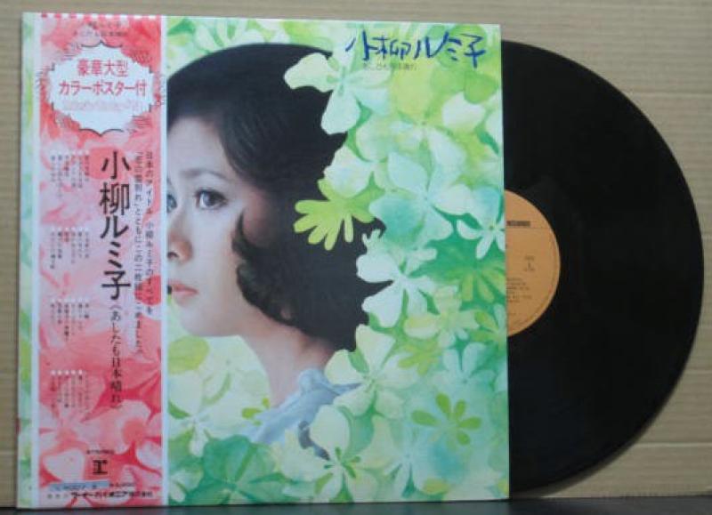 小柳　ルミ子/あしたも日本晴れ[2LP]のLPレコード通販・販売ならサウンドファインダー"