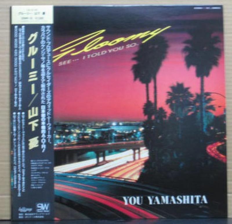 山下 憂/グルーミーのLPレコード通販・販売ならサウンドファインダー"