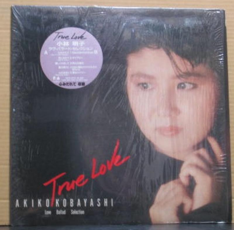小林 明子/ラヴ・バラード・セレクションのLPレコード通販・販売ならサウンドファインダー"