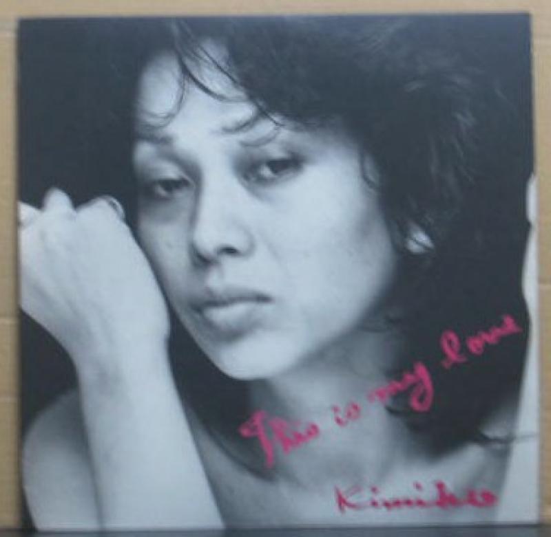 笠井 紀美子/マイ・ラヴのLPレコード通販・販売ならサウンドファインダー"