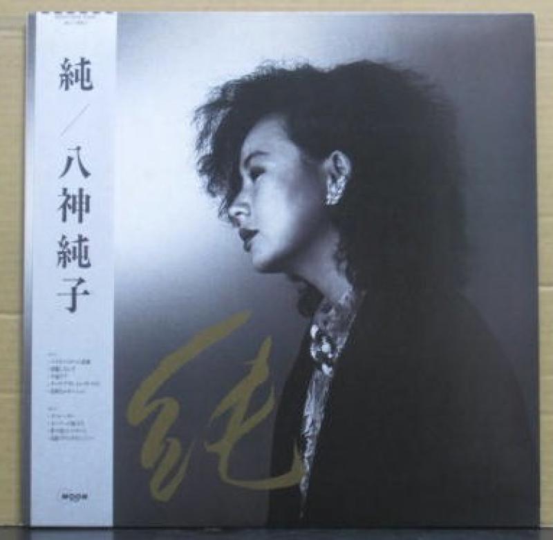 八神 純子/純のLPレコード通販・販売ならサウンドファインダー"