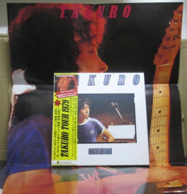 吉田　拓郎（よしだ　たくろう）/拓郎ツアー1979[2LP:BOX]ポスター、シングル付きのLPレコード通販・販売ならサウンドファインダー"