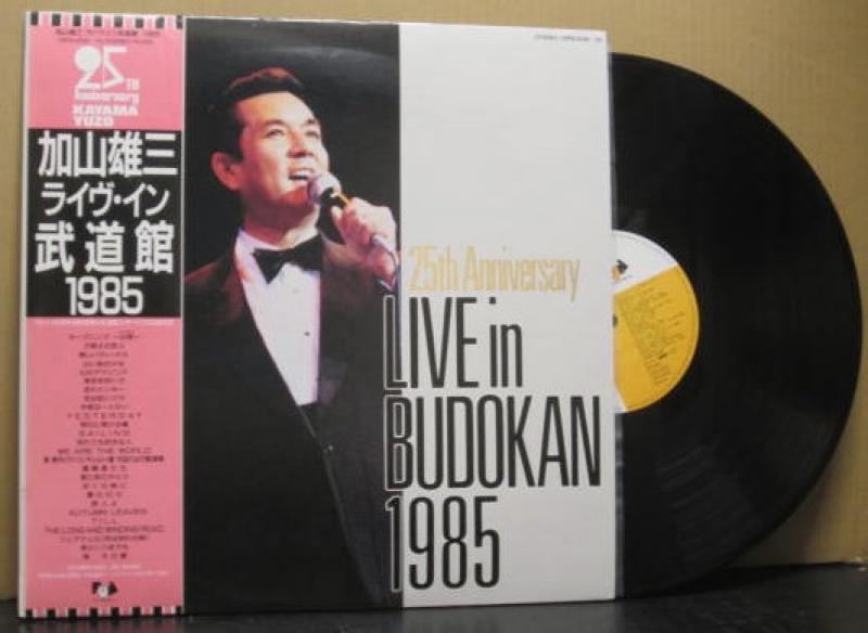 加山　雄三/ライヴ・イン・武道館１９８５[2LP]のLPレコード vinyl LP通販・販売ならサウンドファインダー