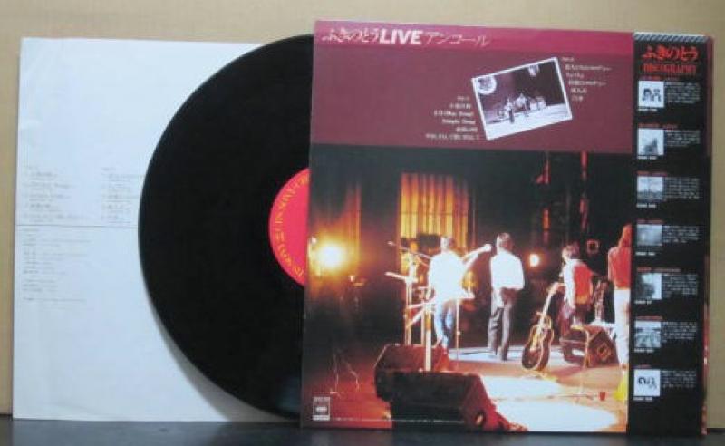 ふきのとう/LIVEアンコール やさしさとして想い出として レコード・CD通販のサウンドファインダー