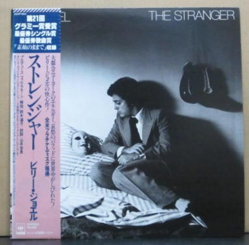 ビリー・ジョエル/ストレンジャーのLPレコード通販・販売ならサウンドファインダー