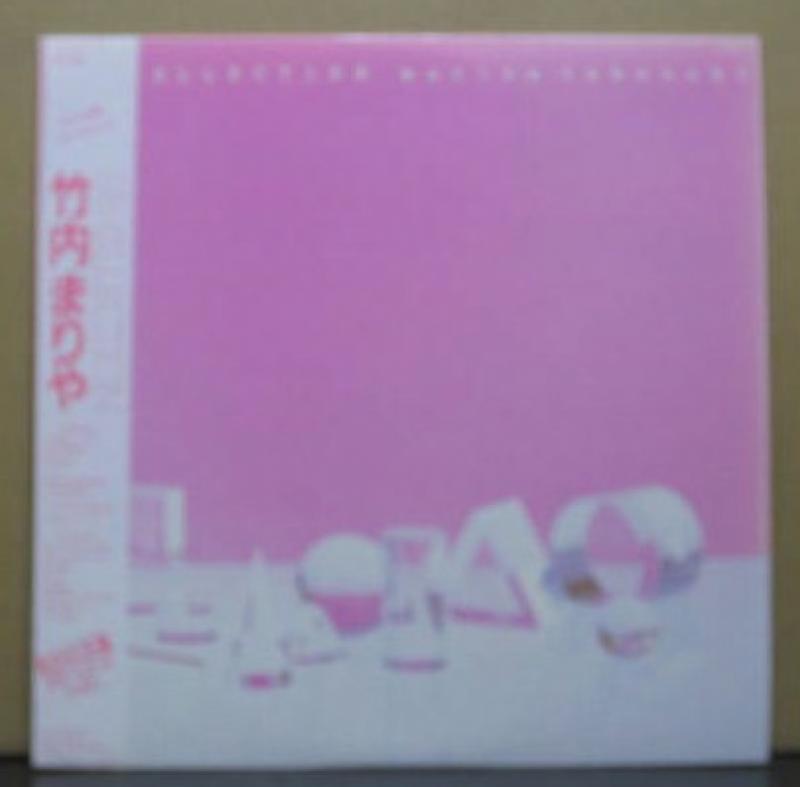 竹内 まりや/RE-COLLECTION(ピンク・レコード)のLPレコード通販・販売ならサウンドファインダー