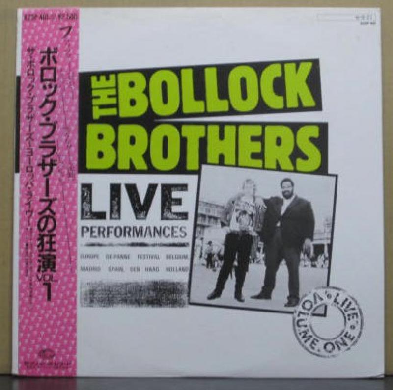 ボロック・ブラザーズ/ボロック・ブラザーズの狂演VOL,1のLPレコード通販・販売ならサウンドファインダー