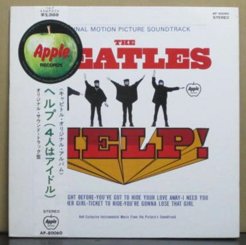ザ・ビートルズ/ヘルプ（４人はアイドル）のLPレコード vinyl LP通販・販売ならサウンドファインダー