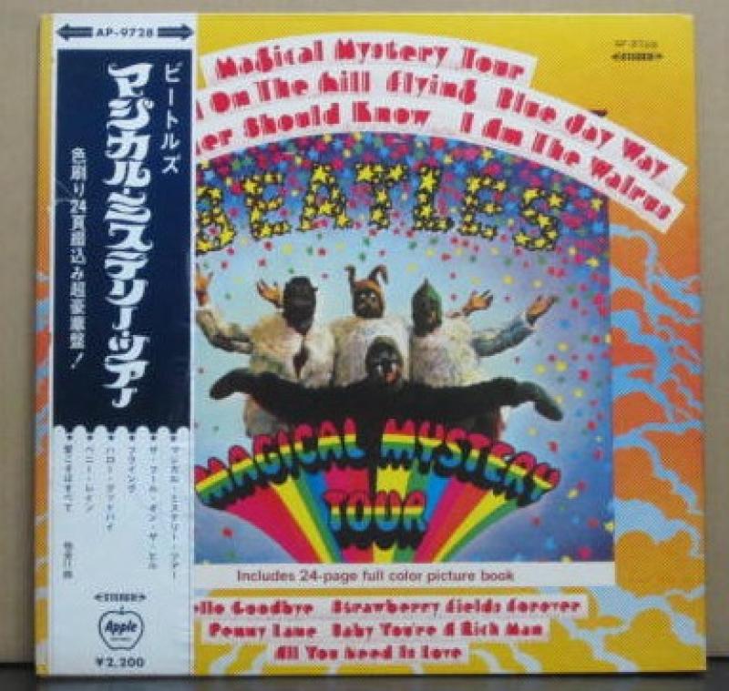 ザ・ビートルズ/マジカル・ミステリー・ツアー(赤盤）のLPレコード vinyl LP通販・販売ならサウンドファインダー
