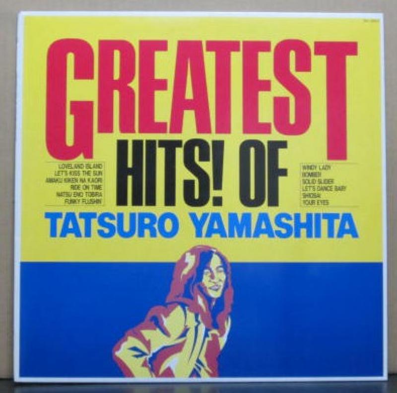 山下　達郎/GREATEST HITS! OF TATSURO YAMASHITA のLPレコード vinyl LP通販・販売ならサウンドファインダー