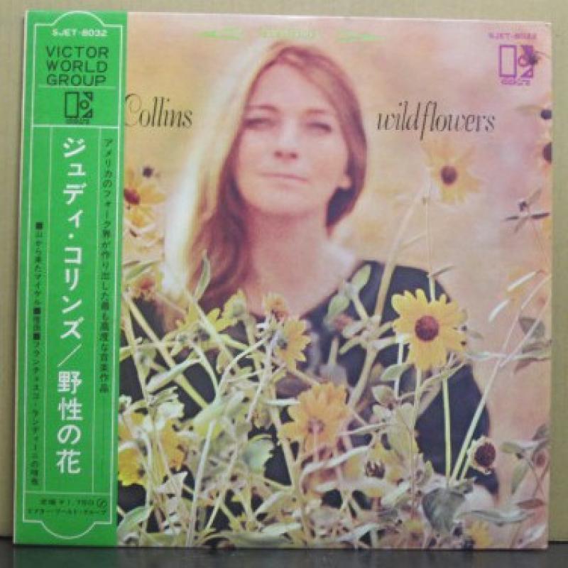 ジュディ・コリンズ/野生の花のLPレコード vinyl LP通販・販売ならサウンドファインダー