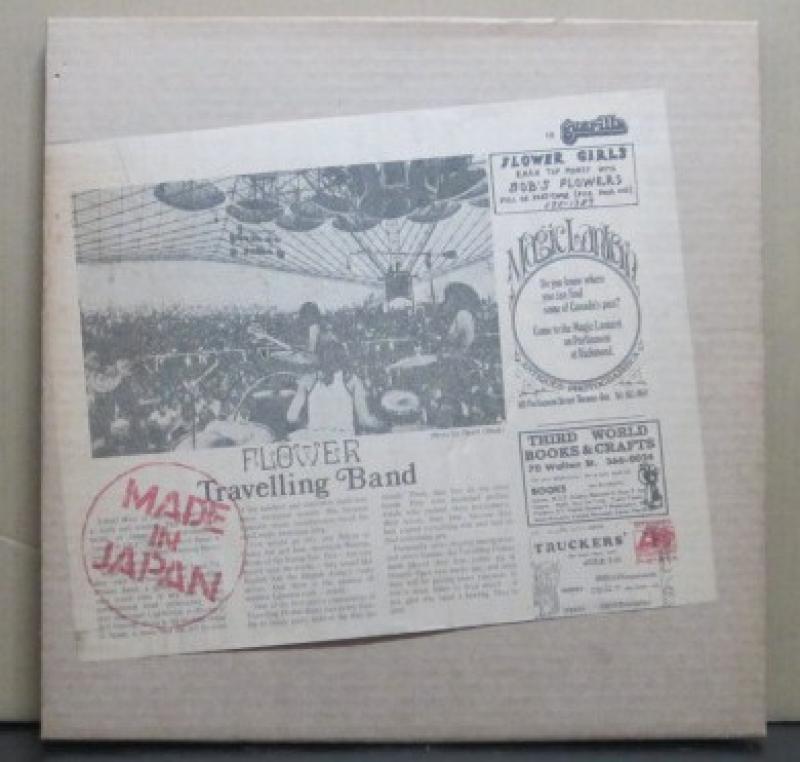 フラワー・トラヴェリン・バンド/MADE IN JAPANのLPレコード vinyl LP通販・販売ならサウンドファインダー