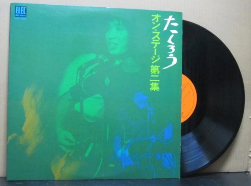  よしだ　たくろう（吉田　拓郎）/たくろう　オン・ステージ第二集[2LP]のLPレコード vinyl LP通販・販売ならサウンドファインダー