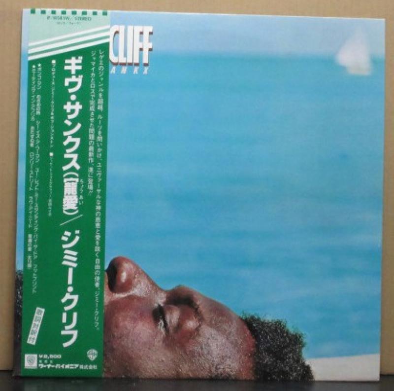 ジミー・クリフ/ギヴ・サンクス（寵愛）のLPレコード vinyl LP通販・販売ならサウンドファインダー