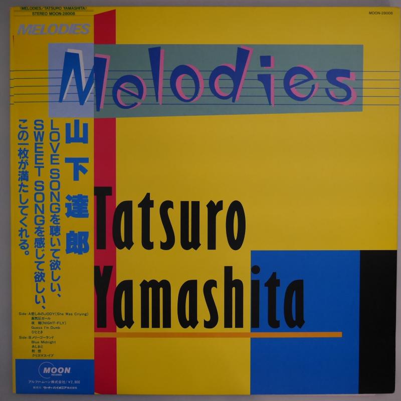 山下達郎/MELODIESのLPレコード通販・販売ならサウンドファインダー"