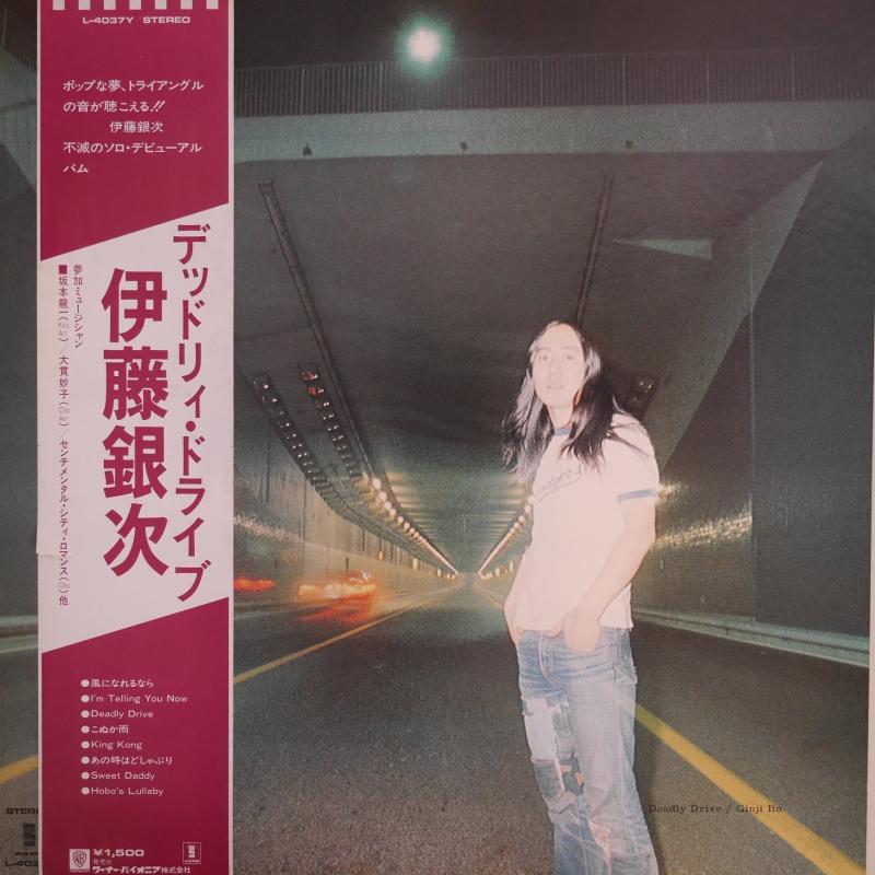 伊藤銀次/デッドリィ・ドライブのLPレコード通販・販売ならサウンドファインダー"
