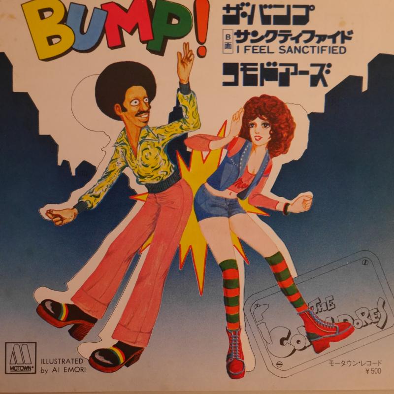 コモドアーズ/ザ・バンプ BUMP!/