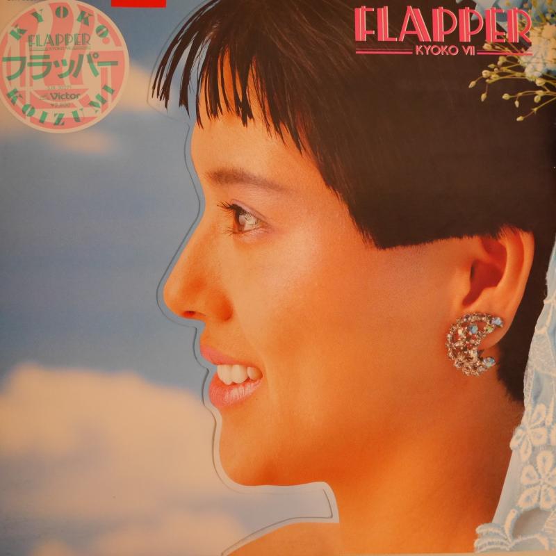 小泉今日子/フラッパー/FLAPPERのLPレコード通販・販売ならサウンドファインダー"