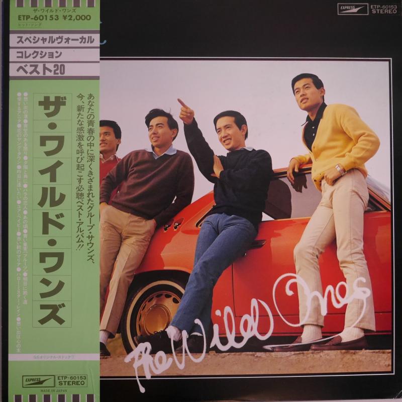 ザ・ワイルド・ワンズ/ワイルド・ワンズ/ベスト20のLPレコード通販・販売ならサウンドファインダー"