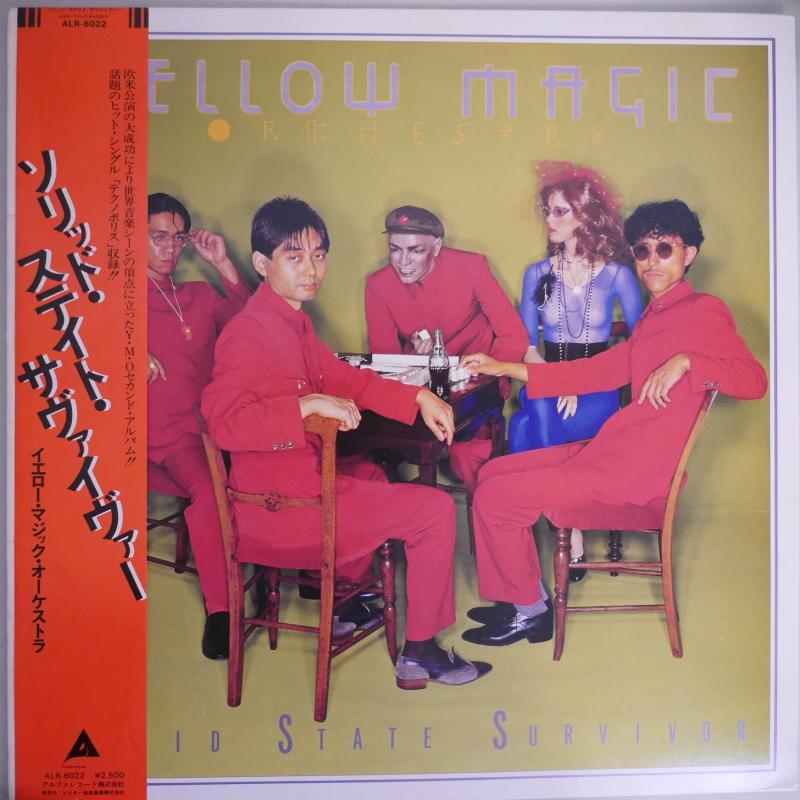 イエロー・マジック・オーケストラ
