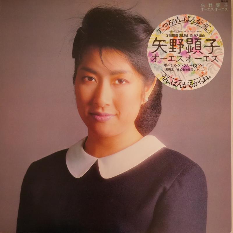 矢野顕子