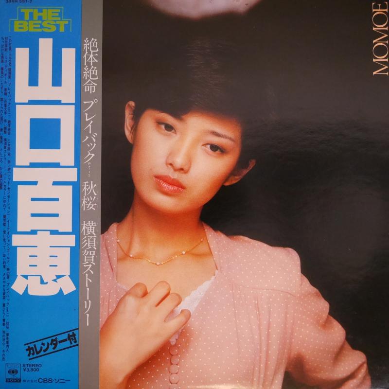 山口百恵/山口百恵