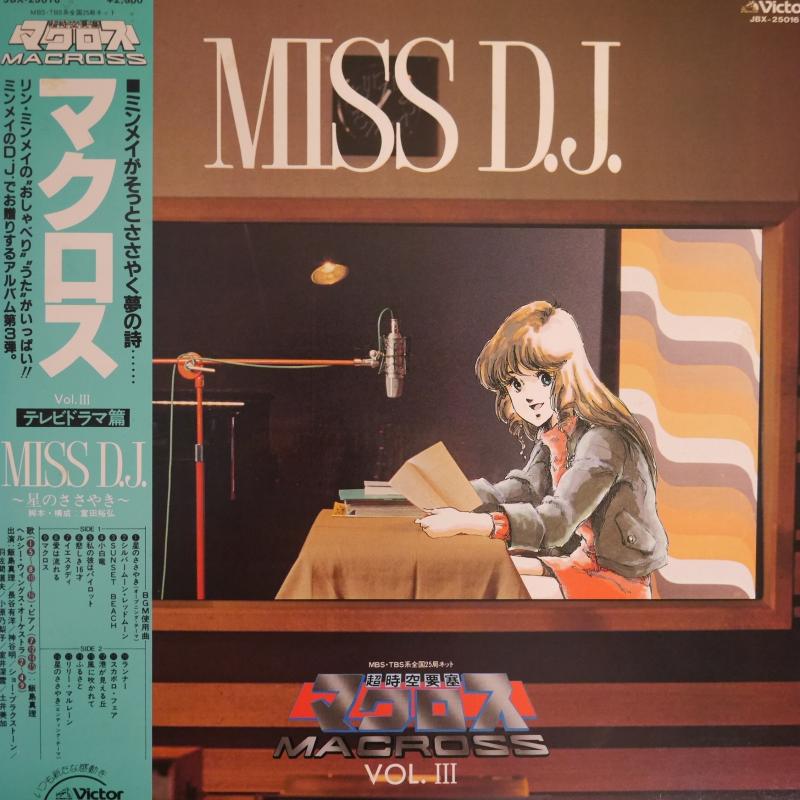 マクロス O.S.T/超時空要塞 マクロス VOL.3