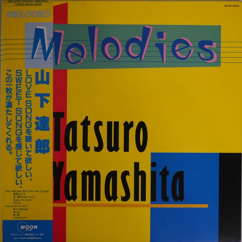 山下達郎/MELODIESのLPレコード通販・販売ならサウンドファインダー"