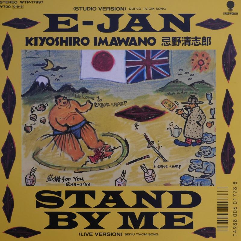 忌野清志郎/E-JAN/STAND