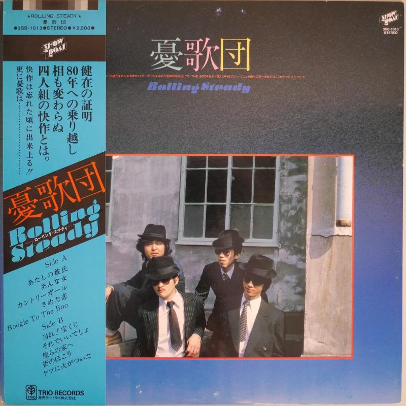 憂歌団/Rolling
