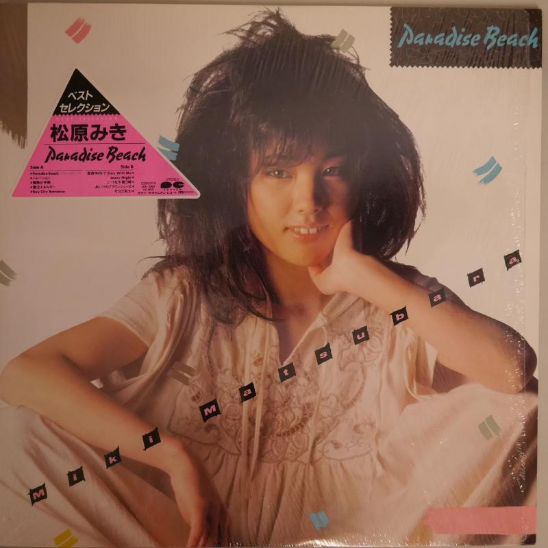 松原みき/パラダイス